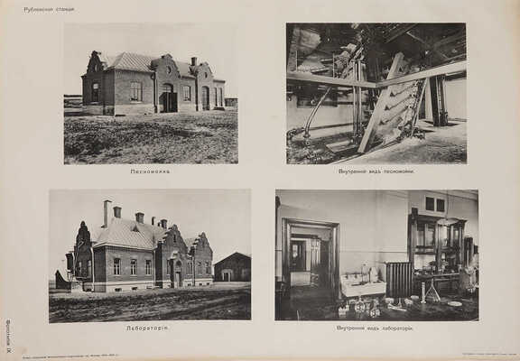 Атлас сооружений Москворецкого водопровода города Москвы: Строит. период 1900-1909 г. [М.]: Моск. гор. управа, [1910].